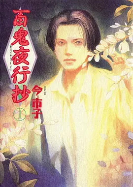 机械心跳 机甲动漫更新全集